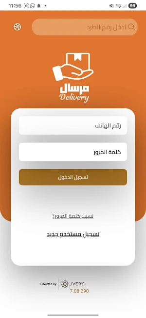 مرسال Screenshot 0