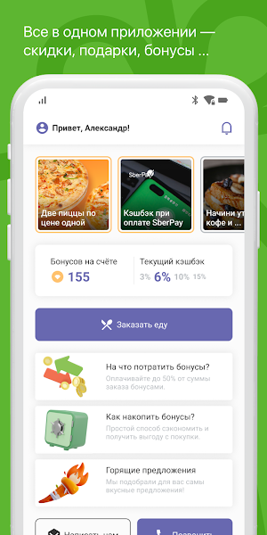 Сушиloft Screenshot 0