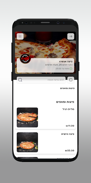 פיצה אנשהו Screenshot 2