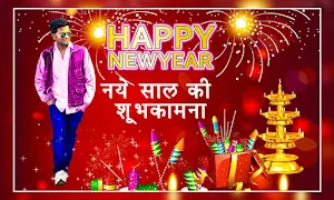 New Year Photo Editor Screenshot 0