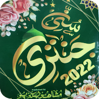 Sunni Jantri | سنی جنتری