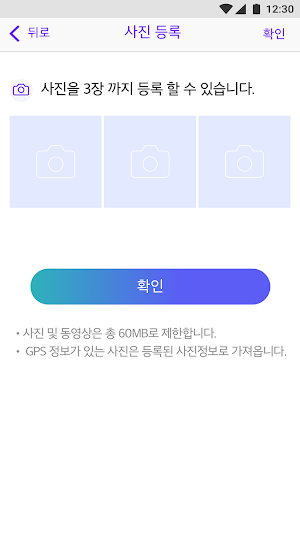 서울 스마트 불편신고 Screenshot 1