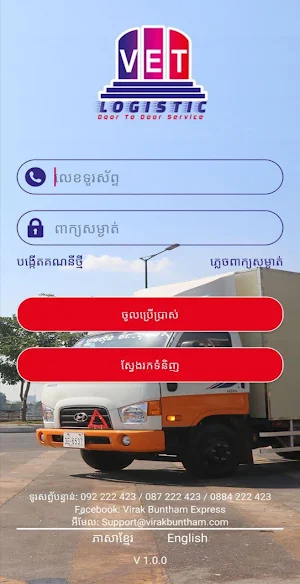 VET Logistic Screenshot 0