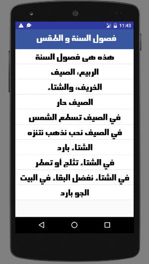 تعلم الفرنسية بالصوت والصورة Screenshot 2
