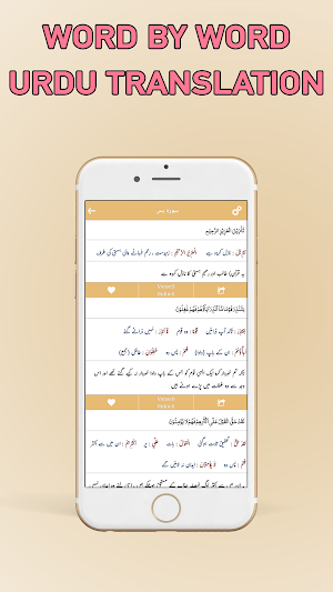 Fi Zilalal Quran Tafseer by Syed Qutab Shaheed Screenshot 2