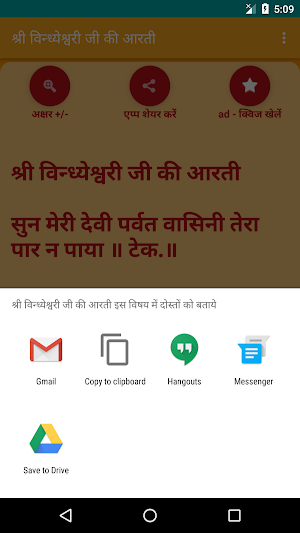 Vindhyeshwari Aarti Screenshot 2