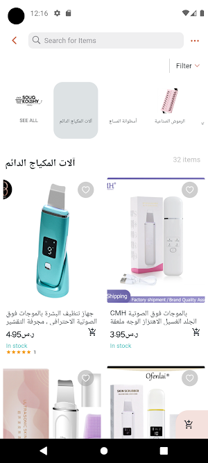 سوق كلشي Screenshot 3