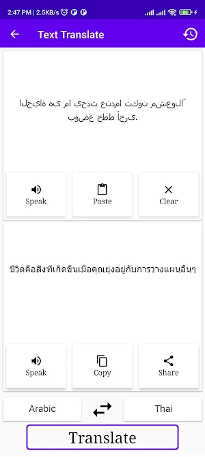 Arabic To Thai Translator Screenshot 1