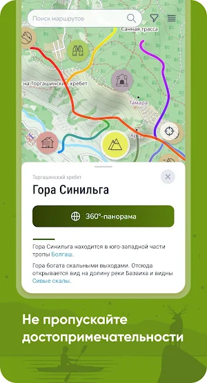 ЯТурист Screenshot 3