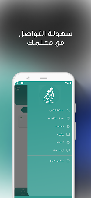 دحيح اللغة العربية Screenshot 1