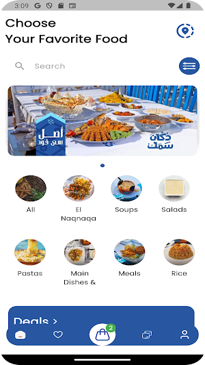 دكان سمك Screenshot 0