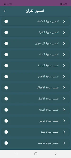 لنختم في رمضان Screenshot 3