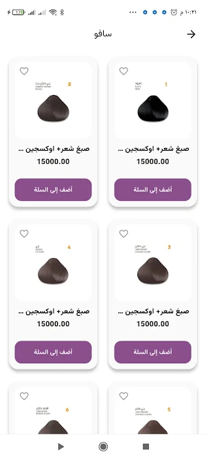 Crystal brand-كريستال براند Screenshot 3