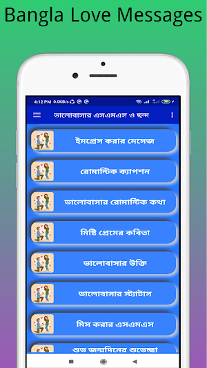 বুক ভরা ভালোবাসার sms~Love SMS Screenshot 2