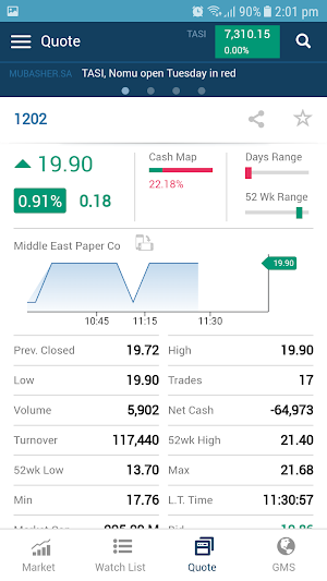 DirectFN Saudi Retail Screenshot 3