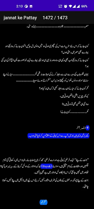 Jannat Ke Pattay Nimrah Ahmed Screenshot 2