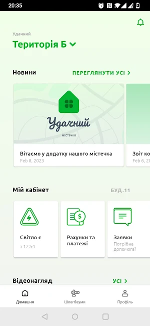 Удачний Screenshot 0