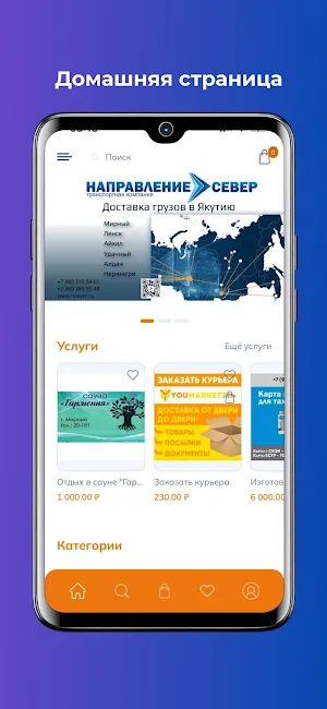 YouMarket Screenshot 0