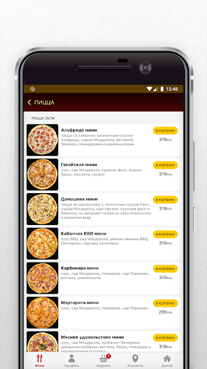 Кафе Фьюжн Screenshot 2