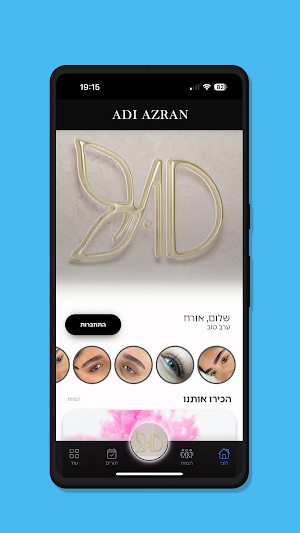 Adi Azran Screenshot 0