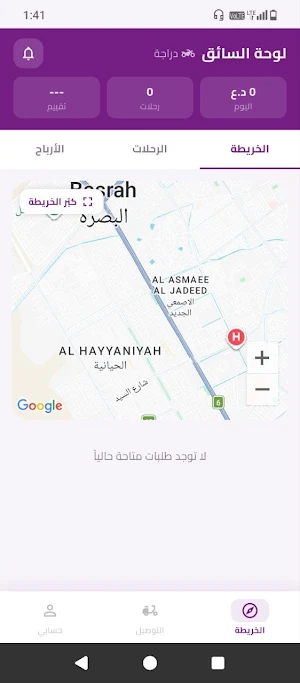 منطقتي تجار وكباتن Screenshot 1