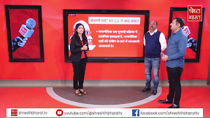 Shresth Bharat Screenshot 2