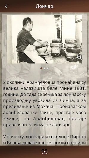 Kada je zanat bio zlatan Screenshot 3