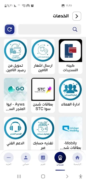 نيزك موبايلي بلاس Screenshot 3