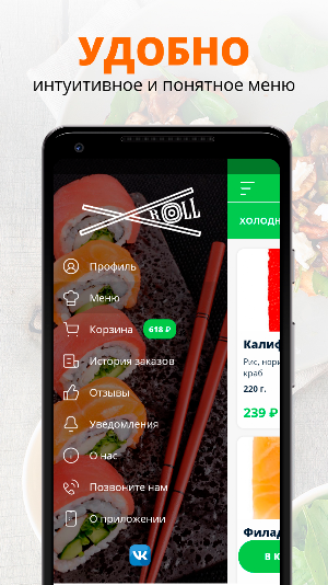 HiRoll - Доставка еды Screenshot 1