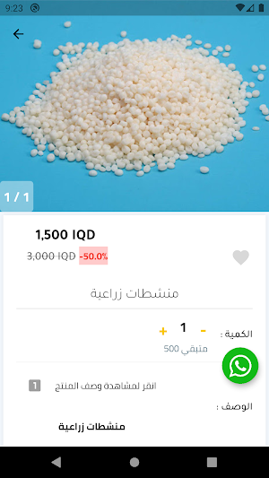 ارض الزراعة Screenshot 2