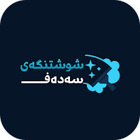 Sadaf Clean