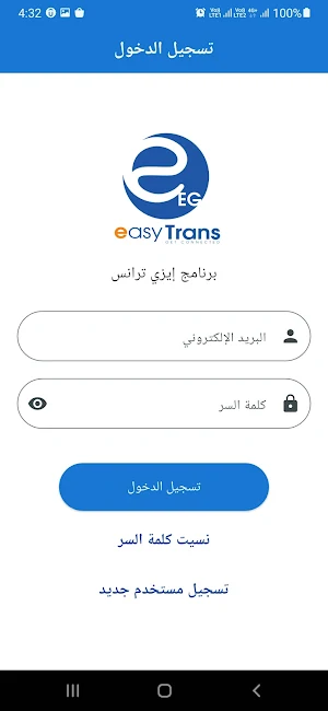 EasyTrans Screenshot 0