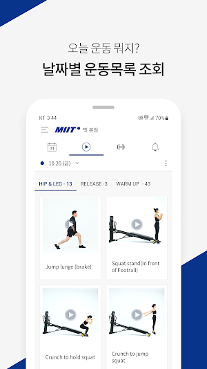 밋 Screenshot 2