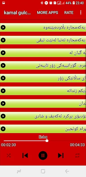 Kamal gulchin كه‌مال گوڵچین Screenshot 1