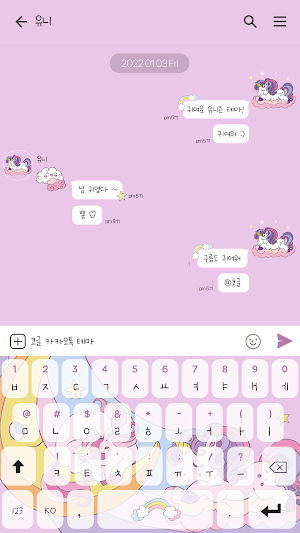 카카오톡 테마 - 유니코니_라벤더 Screenshot 2