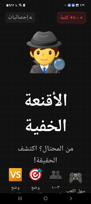 امبوستر بالعربي : من المحتال؟ Screenshot 2