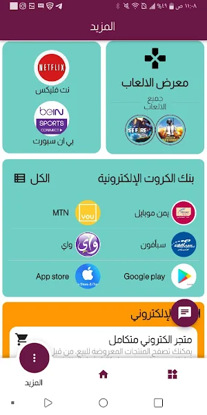 التعكر للاتصالات Screenshot 1