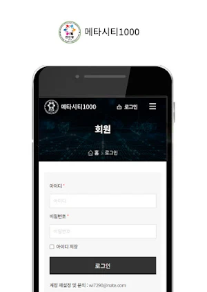 메타시티1000. 천인방 Screenshot 2