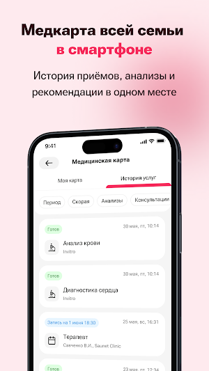 OneClinic SuperApp Screenshot 2