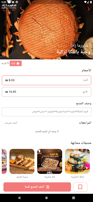 وصلي Screenshot 3