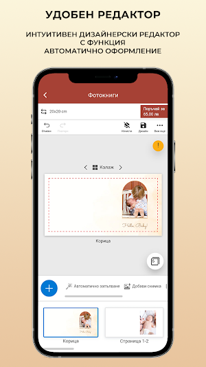 EssteticPrint Screenshot 3