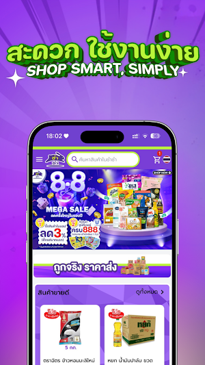 ChumChum Online | ชำชำ ออนไลน์ Screenshot 2