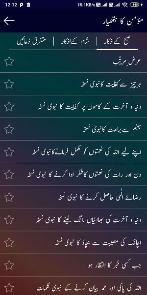 Momin Ka Hatyaar (Official and Latest Edition) Screenshot 2