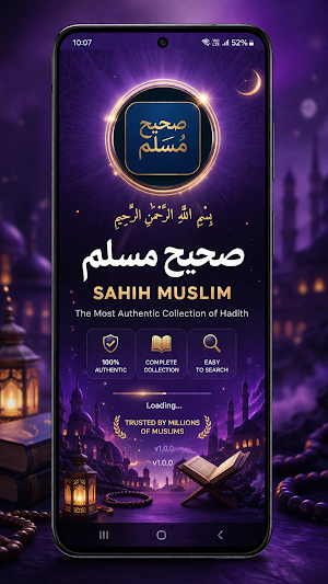 Sahih Muslim Ultimate Screenshot 0