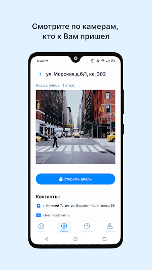 РуПромCтрой Screenshot 1