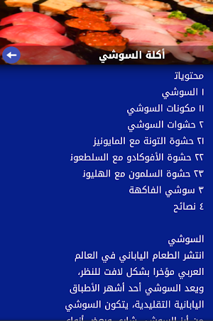 أكلات الأسماك الشهية بدون نت Screenshot 3