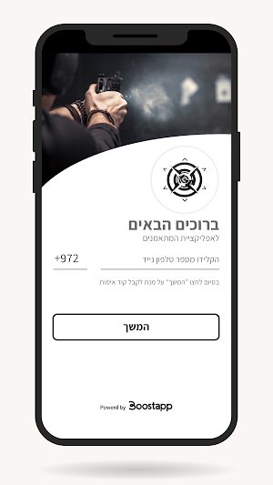 Magen Israel Screenshot 0