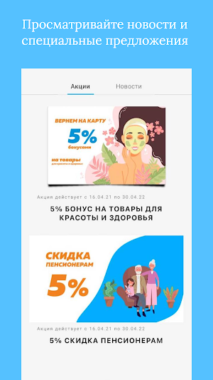 Фармамир Screenshot 3