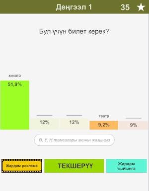 94% Кыргызча оюн Screenshot 0