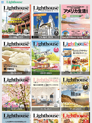 Lighthouse Magazine Screenshot 0